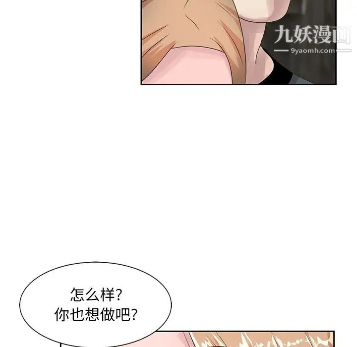 《姐姐的秘密》漫画 第14話