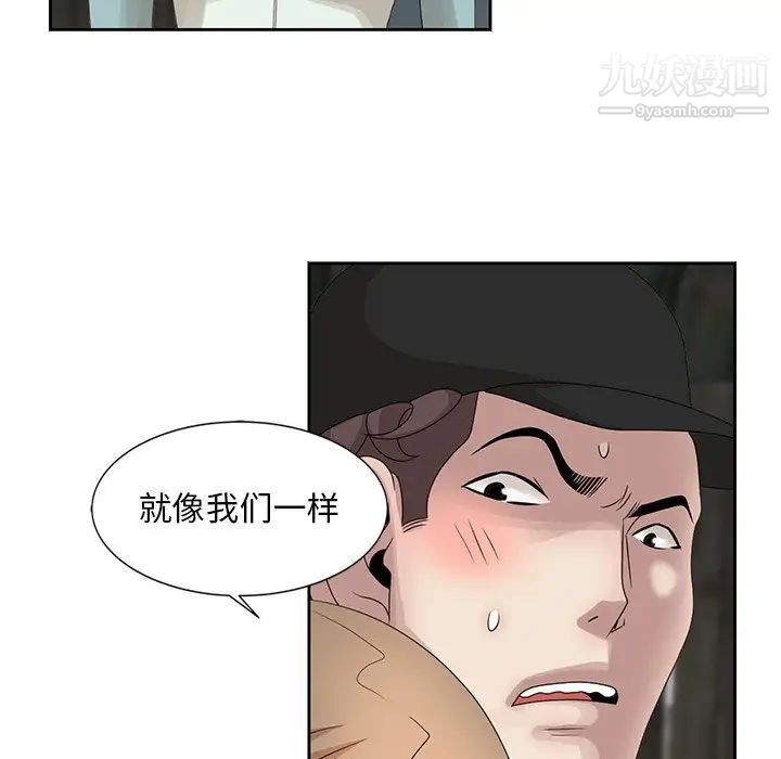 《姐姐的秘密》漫画 第14話