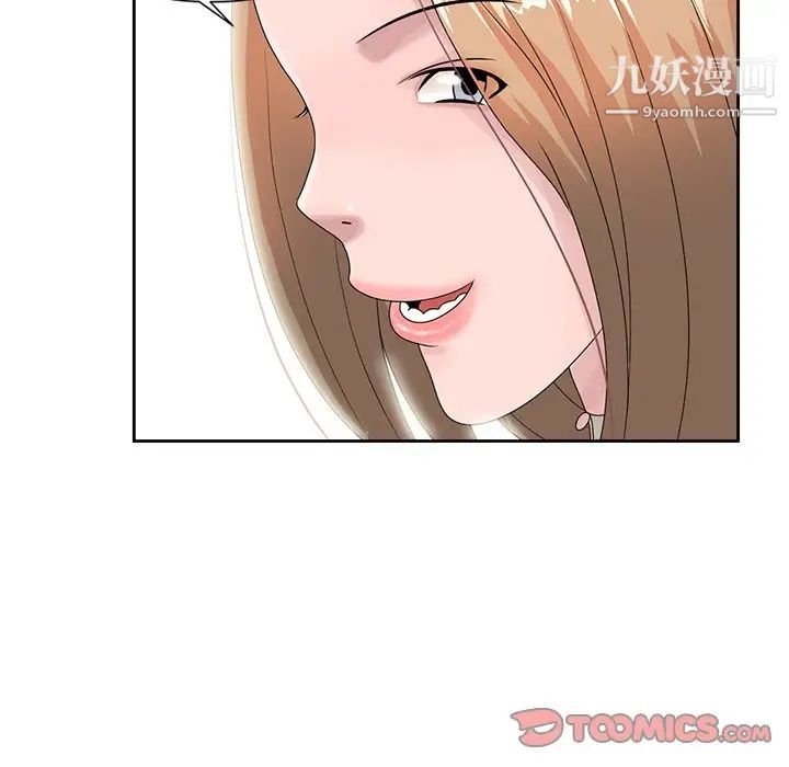 《姐姐的秘密》漫画 第14話