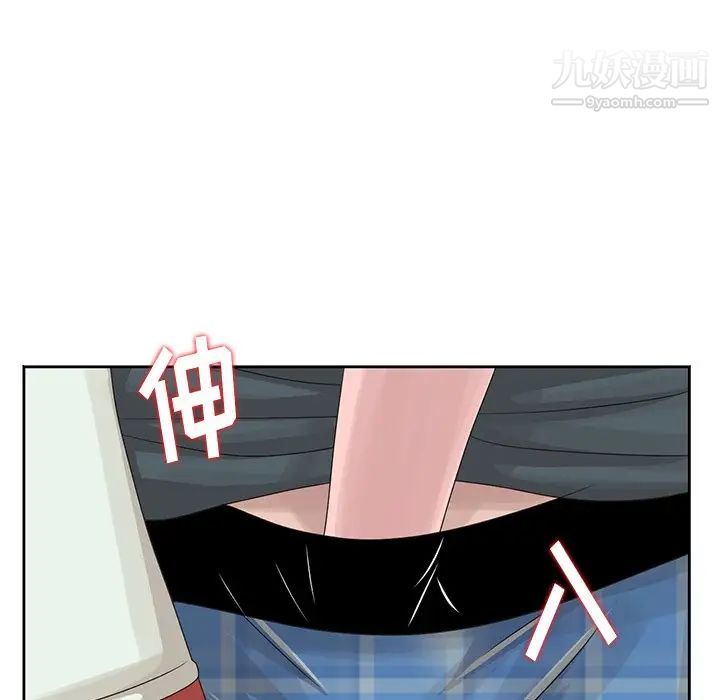 《姐姐的秘密》漫画 第14話