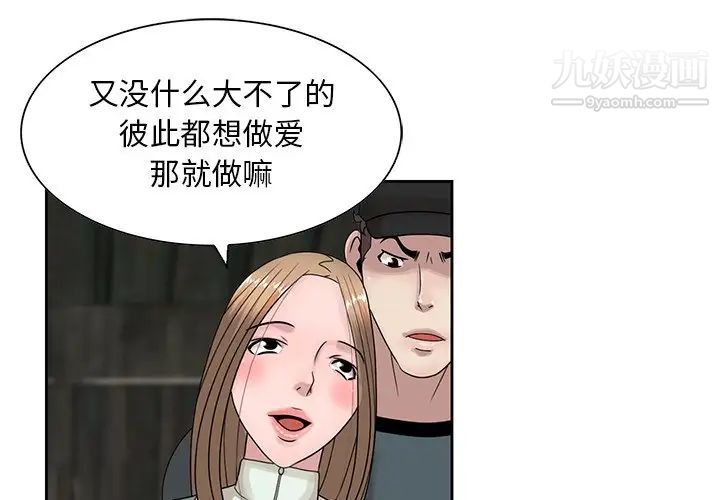 《姐姐的秘密》漫画 第15話