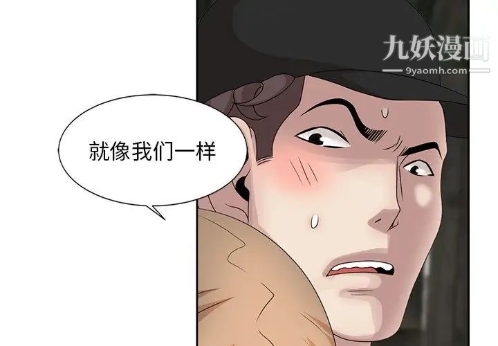 《姐姐的秘密》漫画 第15話