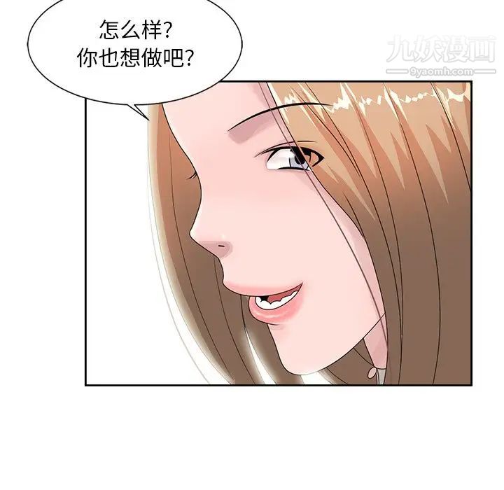《姐姐的秘密》漫画 第15話