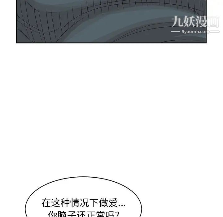 《姐姐的秘密》漫画 第15話