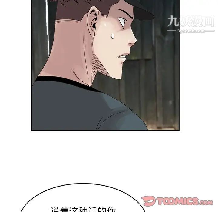 《姐姐的秘密》漫画 第15話