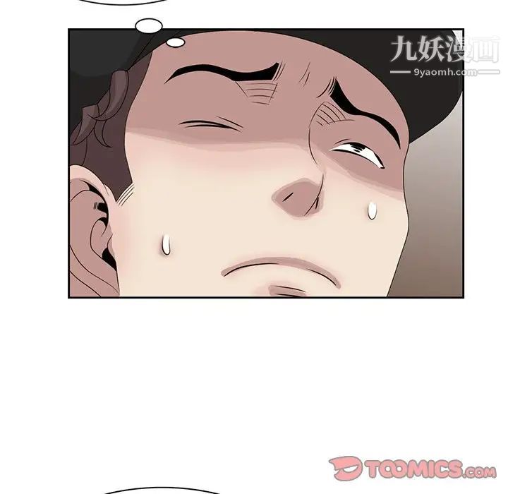 《姐姐的秘密》漫画 第15話