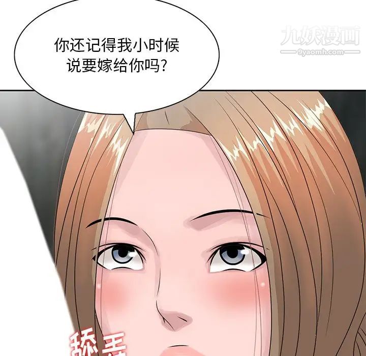 《姐姐的秘密》漫画 第15話