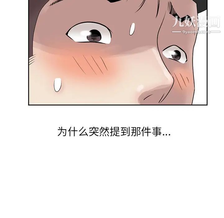 《姐姐的秘密》漫画 第15話