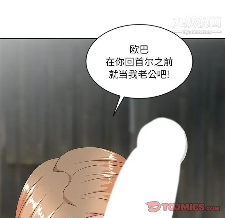 《姐姐的秘密》漫画 第15話