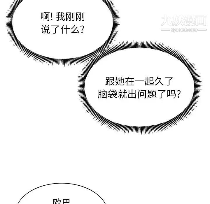 《姐姐的秘密》漫画 第15話