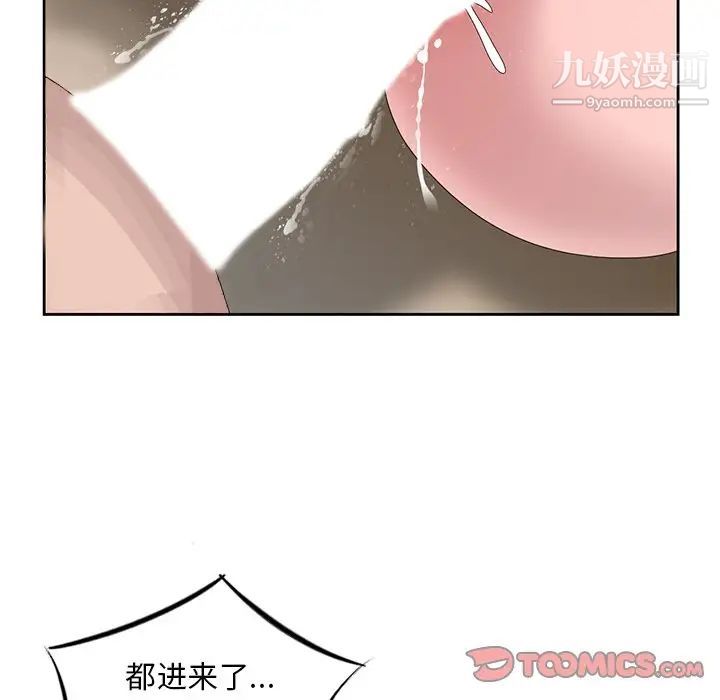 《姐姐的秘密》漫画 第15話