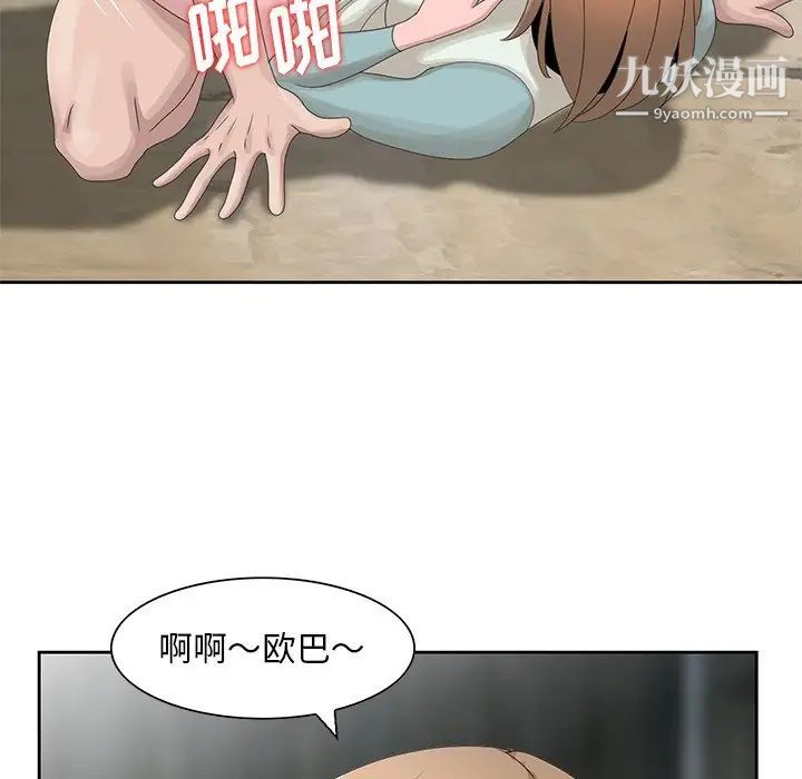《姐姐的秘密》漫画 第15話