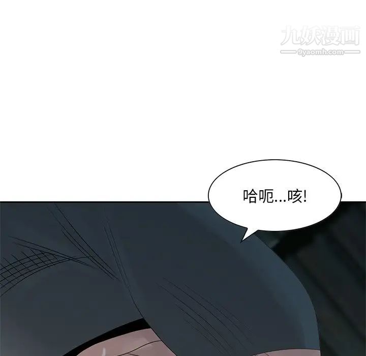 《姐姐的秘密》漫画 第15話