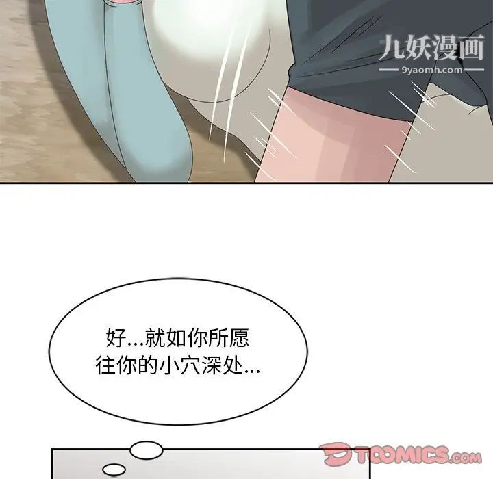 《姐姐的秘密》漫画 第15話