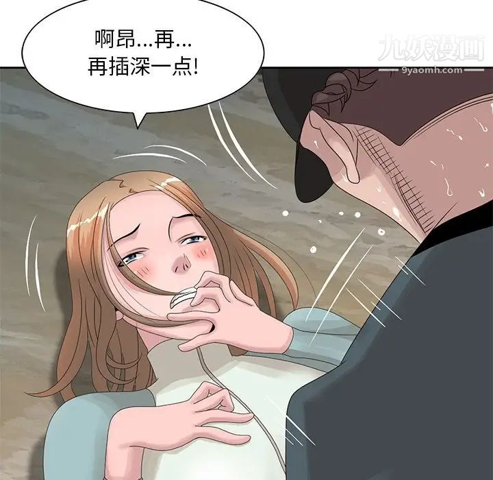 《姐姐的秘密》漫画 第15話
