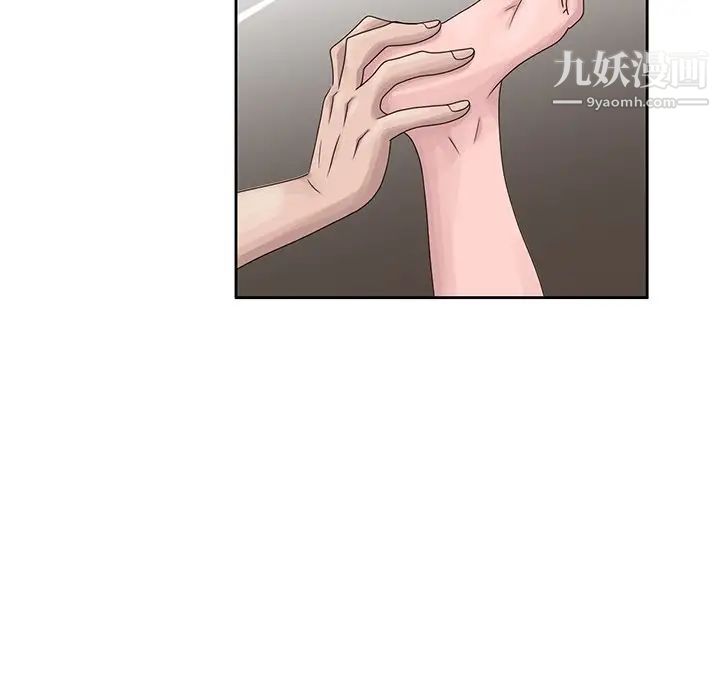 《姐姐的秘密》漫画 第15話
