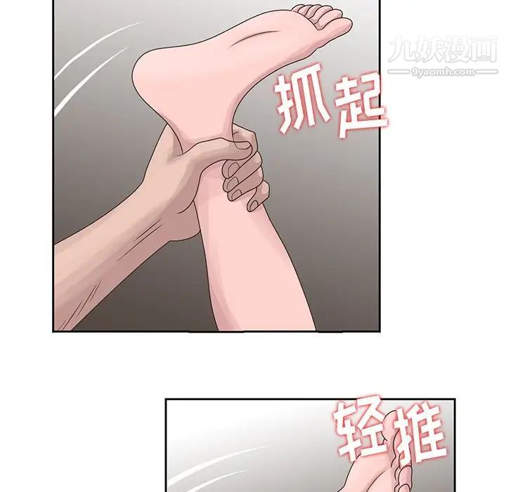 《姐姐的秘密》漫画 第15話