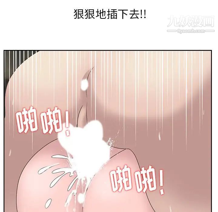 《姐姐的秘密》漫画 第15話