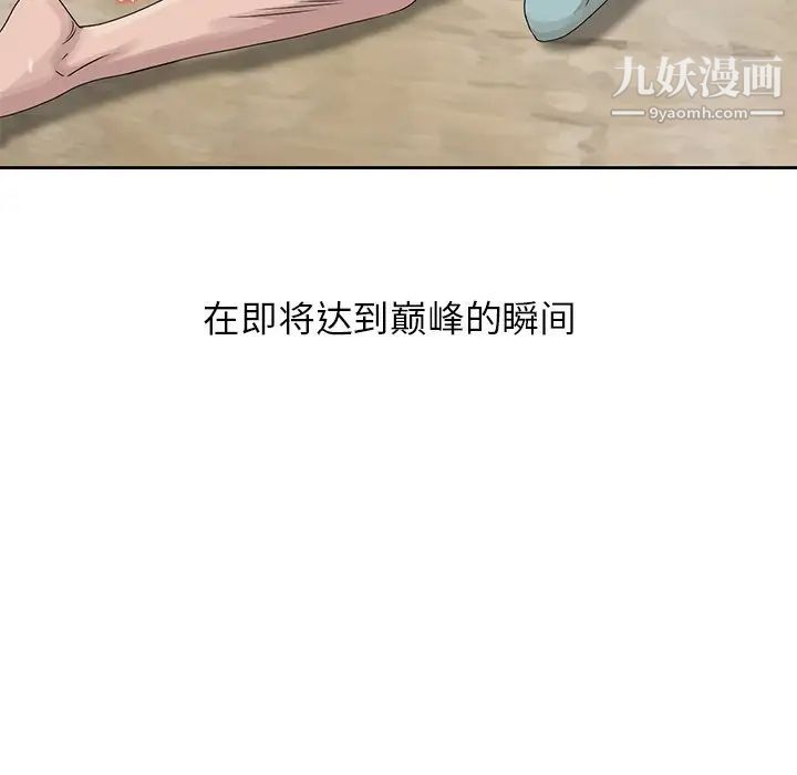 《姐姐的秘密》漫画 第15話