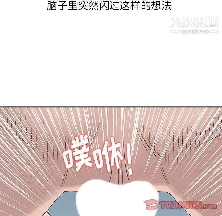 《姐姐的秘密》漫画 第15話