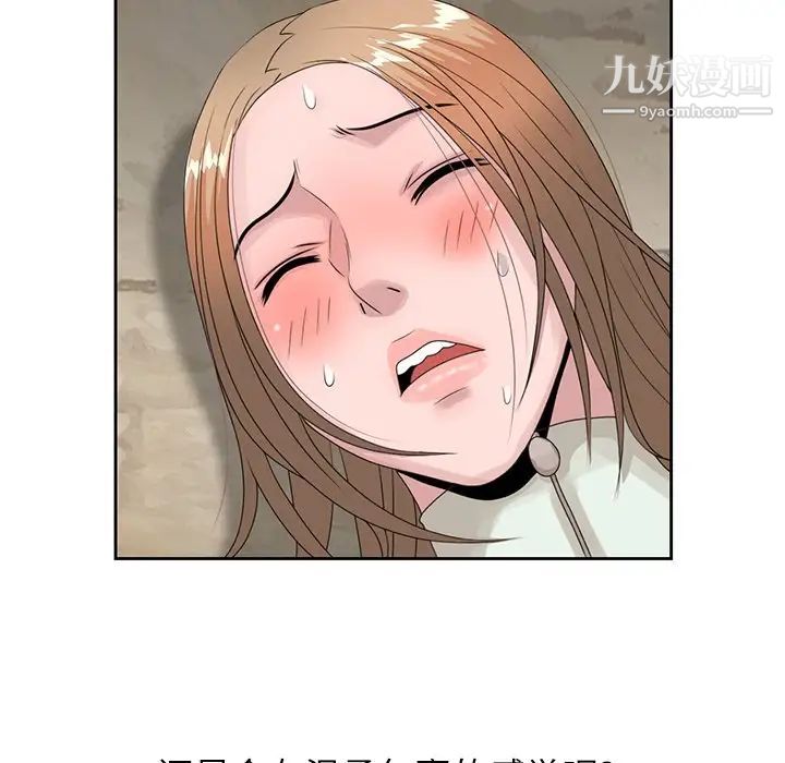 《姐姐的秘密》漫画 第15話