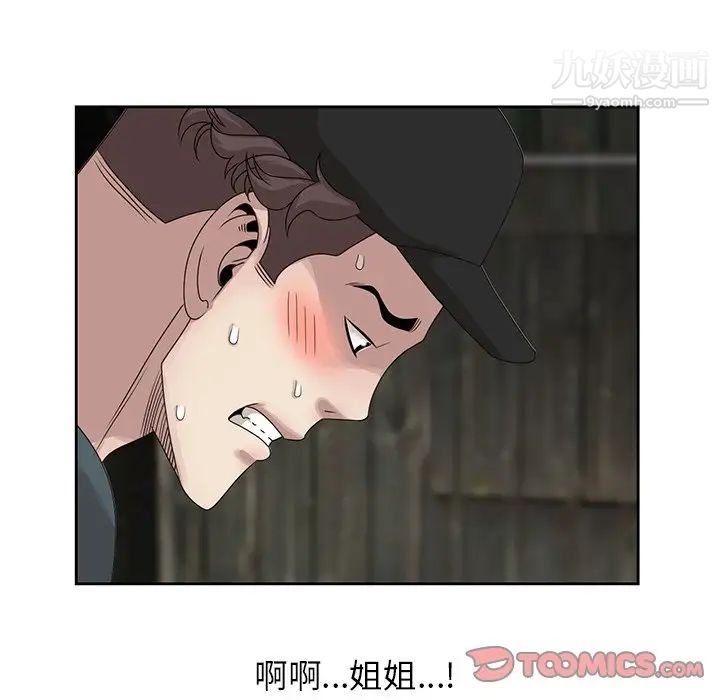 《姐姐的秘密》漫画 第15話