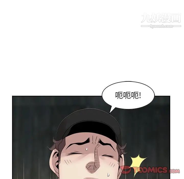 《姐姐的秘密》漫画 第15話