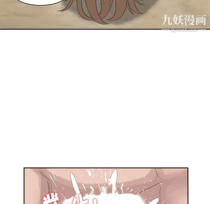 《姐姐的秘密》漫画 第15話