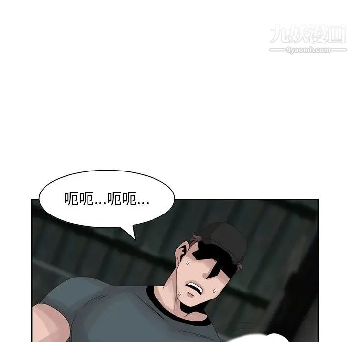 《姐姐的秘密》漫画 第15話