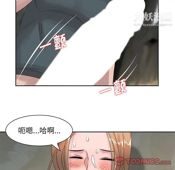 《姐姐的秘密》漫画 第15話