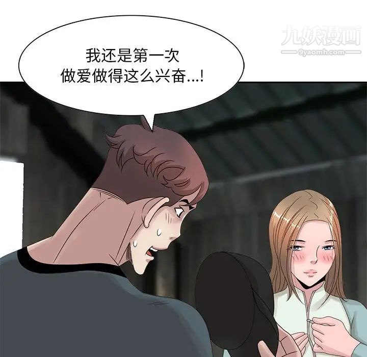 《姐姐的秘密》漫画 第15話