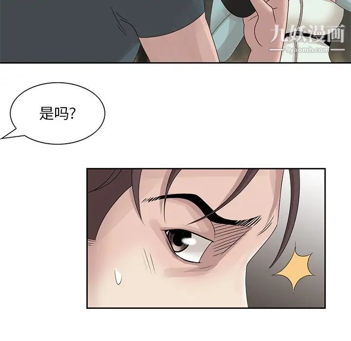 《姐姐的秘密》漫画 第15話