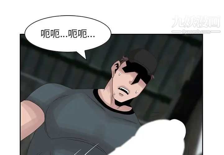 《姐姐的秘密》漫画 第16話