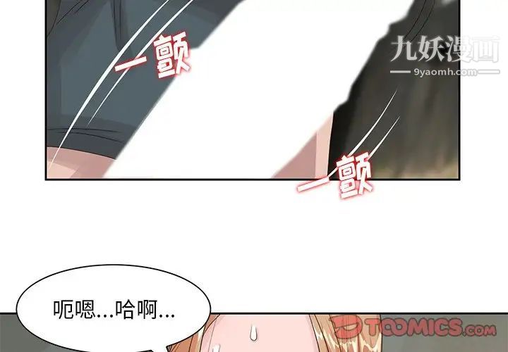 《姐姐的秘密》漫画 第16話