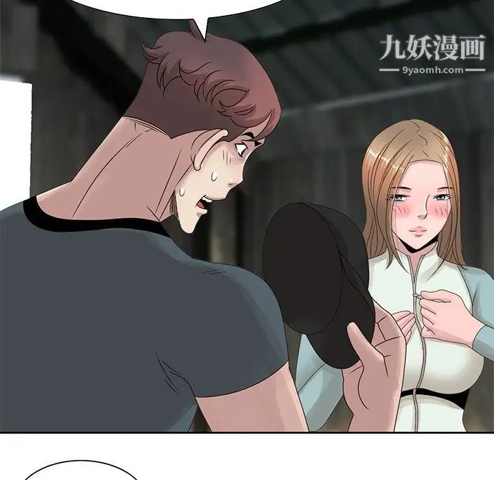 《姐姐的秘密》漫画 第16話