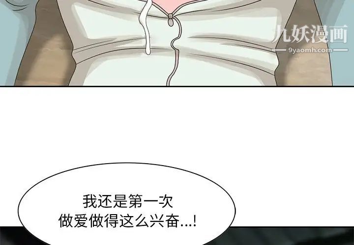 《姐姐的秘密》漫画 第16話