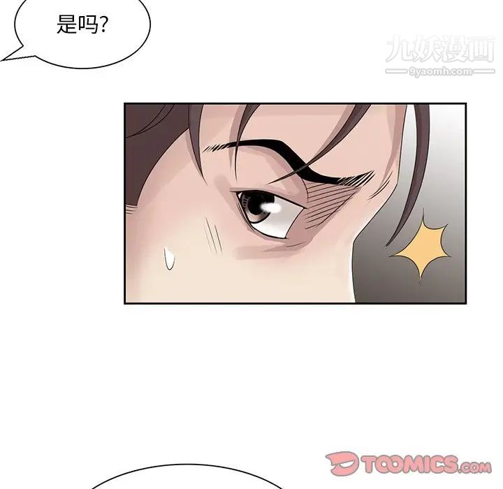 《姐姐的秘密》漫画 第16話