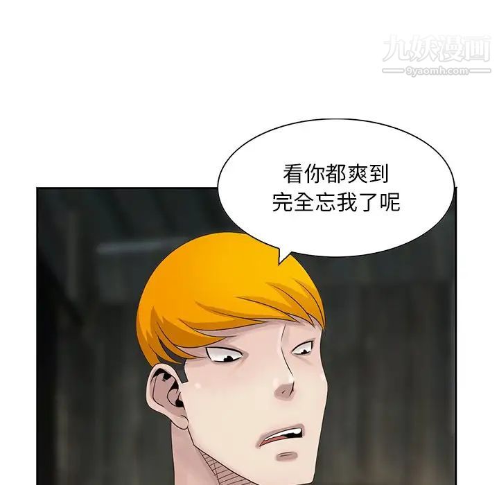 《姐姐的秘密》漫画 第16話