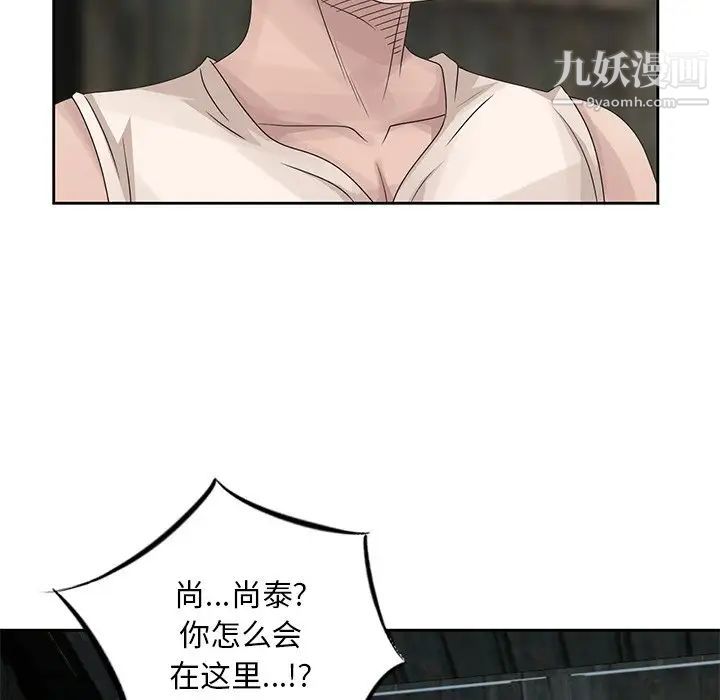《姐姐的秘密》漫画 第16話