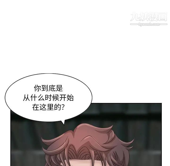 《姐姐的秘密》漫画 第16話