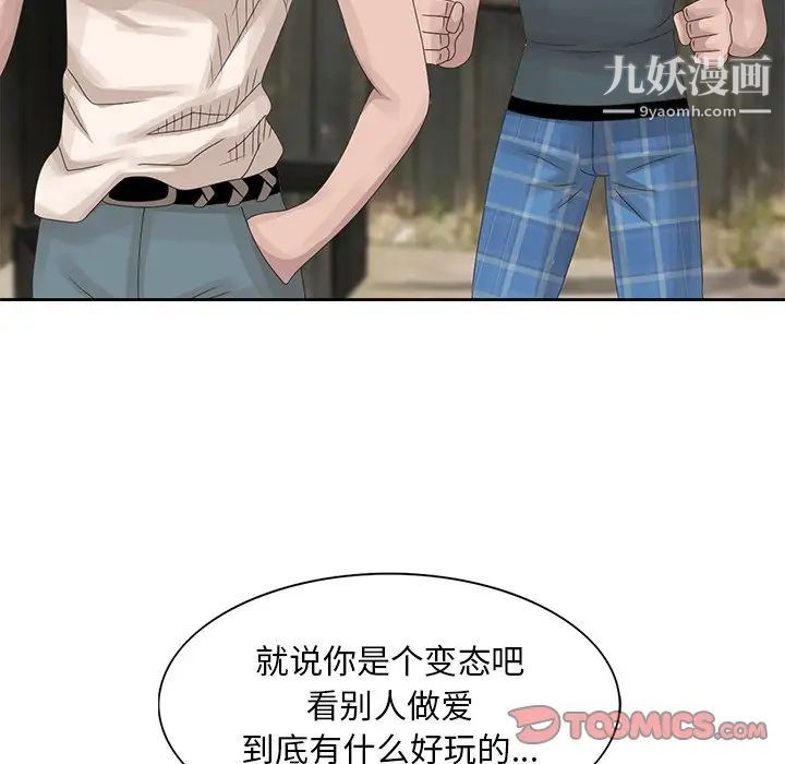 《姐姐的秘密》漫画 第16話
