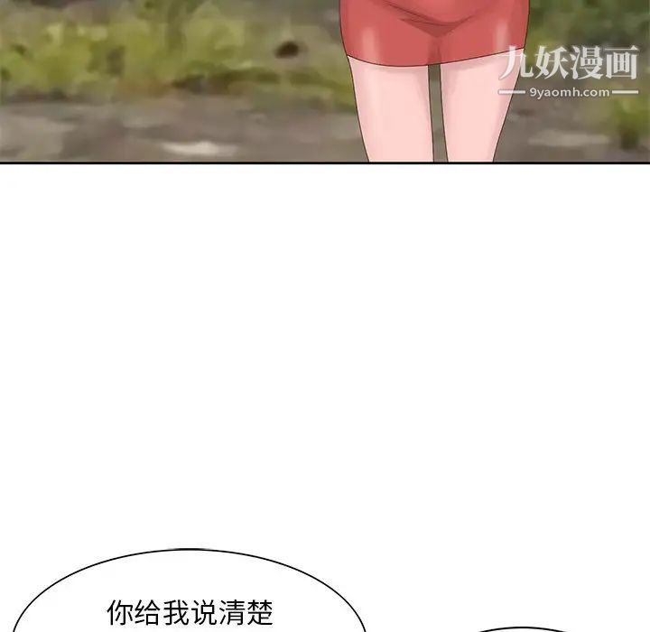 《姐姐的秘密》漫画 第16話