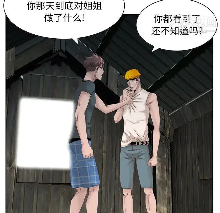 《姐姐的秘密》漫画 第16話