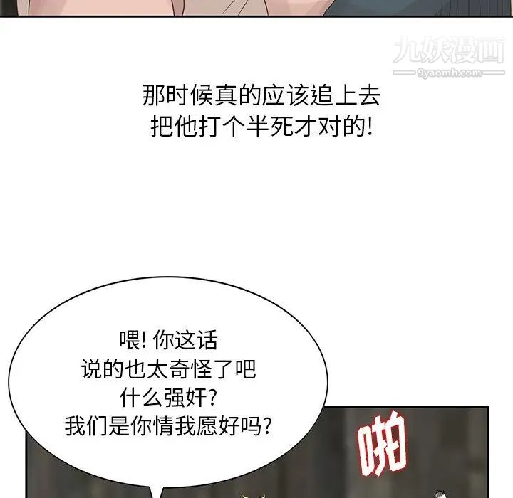 《姐姐的秘密》漫画 第16話