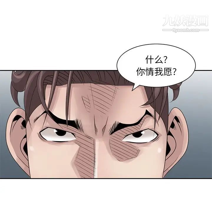 《姐姐的秘密》漫画 第16話