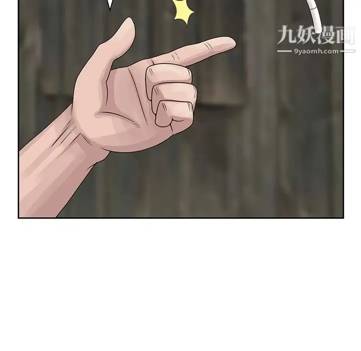 《姐姐的秘密》漫画 第16話