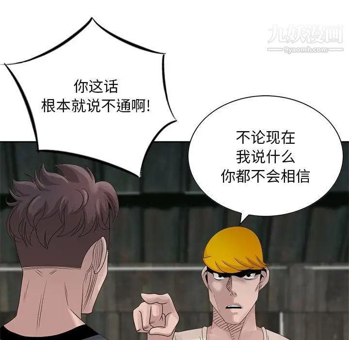 《姐姐的秘密》漫画 第16話
