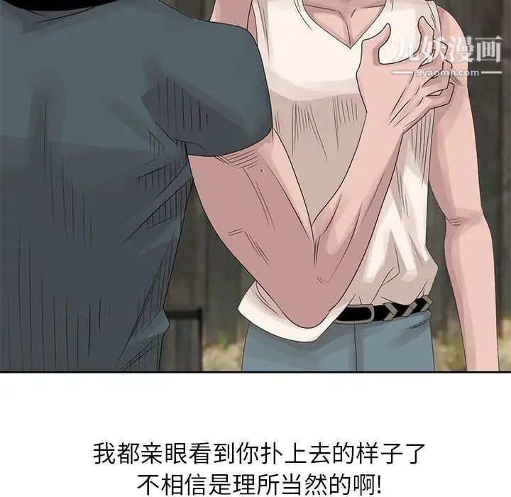 《姐姐的秘密》漫画 第16話