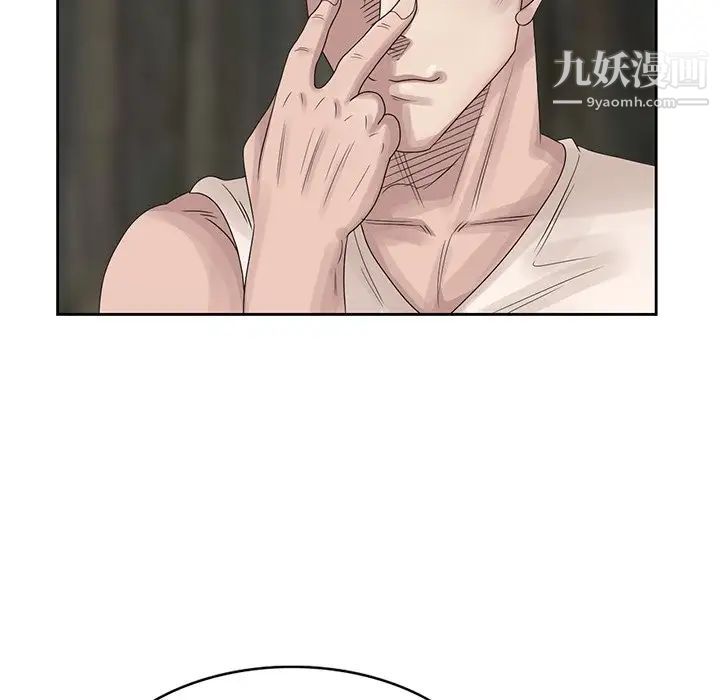《姐姐的秘密》漫画 第16話