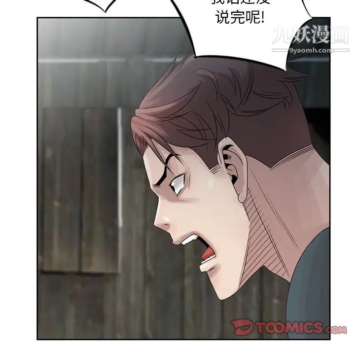 《姐姐的秘密》漫画 第16話